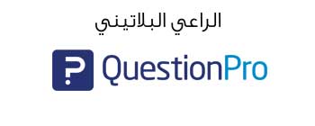 questionpro-platinum-sponsor