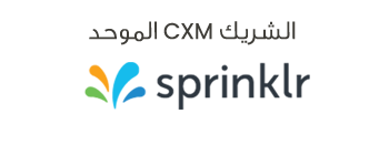sprinklr-unified-cxm-partner-1